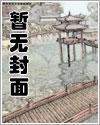 难逃霍东玻璃杯笔趣阁
