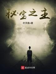 明星潜规则之皇