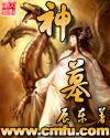 农村母3子乱